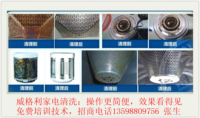 周口家電清洗培訓(xùn)：市場(chǎng)內(nèi)卷，現(xiàn)在報(bào)名只要1980元，還贈(zèng)送家電維修課程
