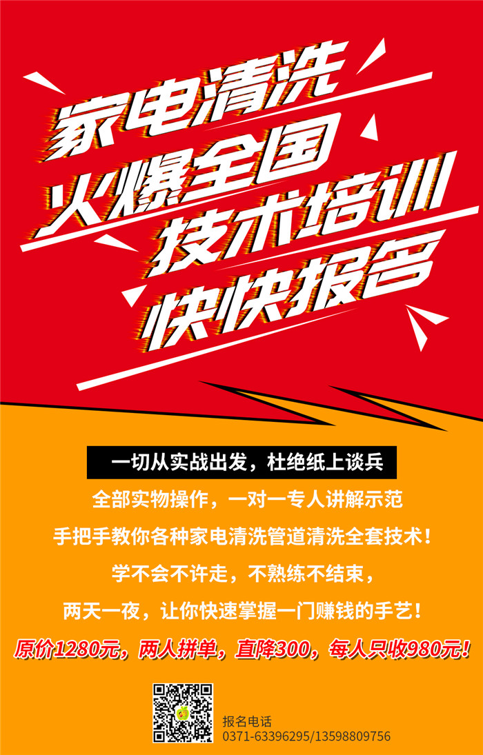 學家電清洗需要多少錢