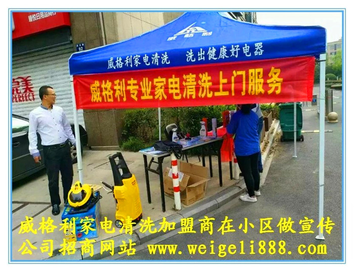 清洗家電的清洗劑對(duì)人體有危害嗎？