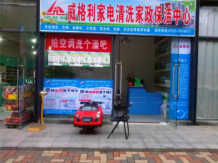 家電清洗有哪些注意事項(xiàng)？