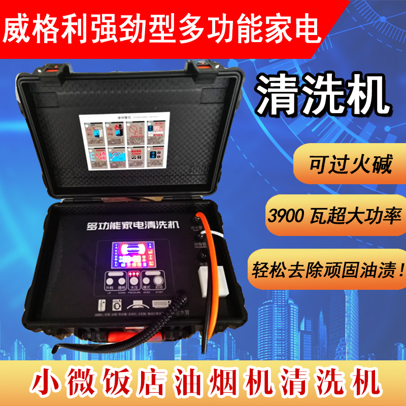 許昌家電清洗培訓(xùn)：再也不用為高昂的培訓(xùn)費發(fā)愁了，現(xiàn)在特惠收費只要1980元，名額有限，報名從速！