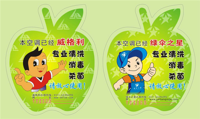 家電清洗行業(yè)火了，女人能不能做好呢？