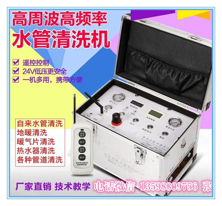 石家莊地暖清洗生意好，石家莊地暖清洗機哪里有賣